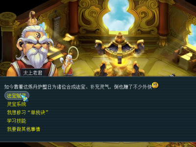 梦幻西游法宝赋灵：属性加成与功能护盾，如何抉择最佳效果？
