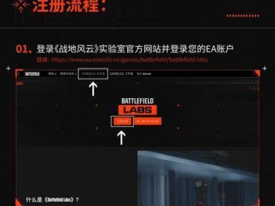 《战地》新作中国区注册通道开放！详细流程速览