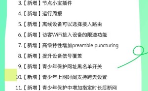 中兴巡天&晴天BE5100系列路由器升级，新增多项实用功能！