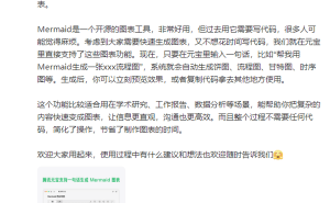 腾讯元宝新功能上线：一句话生成Mermaid图表，可视化表达更高效！