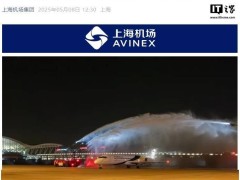 C909首航国际！上海至印尼美娜多航线开通，航程突破3300公里