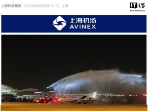 C909首航国际！上海至印尼美娜多航线开通，航程突破3300公里
