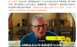 比尔·盖茨：未来20年捐尽个人财富，2045年终止基金会运作