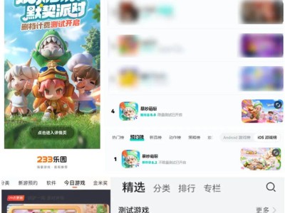 《暴吵萌厨》定档5月28日，友谊时光新游能否征服年轻女性市场？