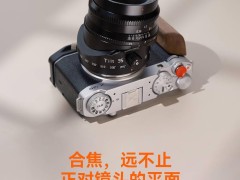 銘匠光學新推35mm F1.4移軸鏡頭，全金屬設計首發僅售940元！