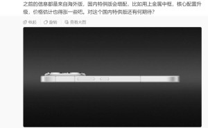 荣耀400国内特供版来袭，金属中框加持，配置升级引期待