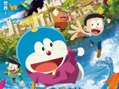 《哆啦A夢(mèng)》45周年劇場(chǎng)版《大雄的繪畫奇遇記》登陸中國(guó)，六一檔可期？