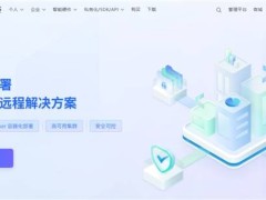 浙江中车携手贝锐向日葵，打造高效内网远程运维新标杆