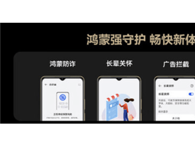 鸿蒙生态新机Hi畅享80系列上市，国补后850元起，耐用安全性价比爆棚！
