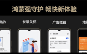 鸿蒙生态新机Hi畅享80系列上市，国补后850元起，耐用安全性价比爆棚！