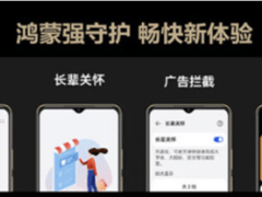 鴻蒙生態(tài)新機Hi暢享80系列上市，國補后850元起，耐用安全性價比爆棚！