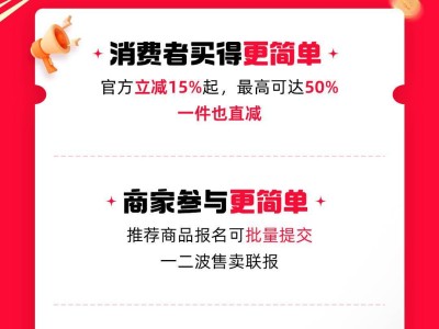 天猫618新玩法：官方立减最高50%，价保延长至7月5日！