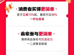 天貓618新玩法：官方立減最高50%，價保延長至7月5日！