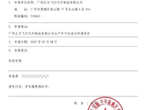 小鹏汇天飞行汽车量产在即：生产许可申请受理，工厂建设超七成