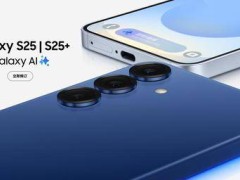 三星增产Galaxy S25系列应对关税挑战，产能调整策略曝光