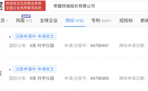 荣耀终端公司申请“电霸”商标，布局科学仪器领域新动向？