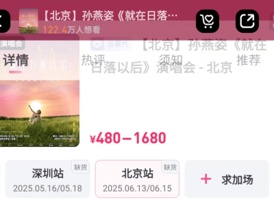 孙燕姿演唱会火爆，多地秒空！演出经济带动消费热潮