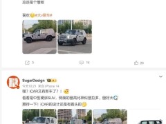 奇瑞iCAR中型硬派SUV V27路試諜照曝光，售價或達20-25萬