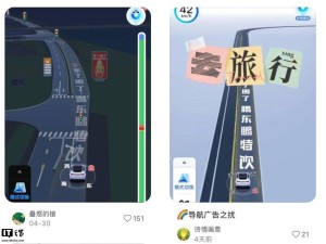 百度地图3D车道级导航现广告植入？用户反馈引热议
