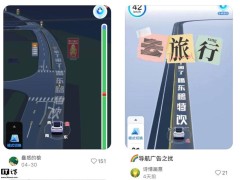 百度地图3D车道级导航现广告植入？用户反馈引热议