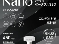 Suneast Nano闪存盘问世，超小体积搭配450MB/s高速读取