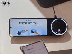 支付寶“碰一下”功能升級：支付、取快遞、開門全搞定！