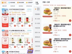 淘宝闪购六天破千万单，即时零售战场再燃烽火！