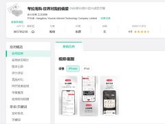 考拉海购全网下架，阿里20亿美金收购成历史