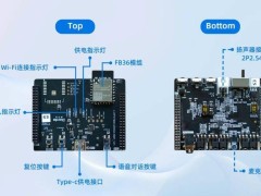 利尔达发布全新星闪AI开发套件，深度融合三模通信，赋能AI硬件新未来