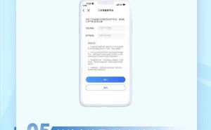 中国移动推出“二次号码焕新”，轻松解绑旧账号绑定问题！