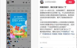 马云5月10日是否真的回归阿里？本人亲自回应引猜测