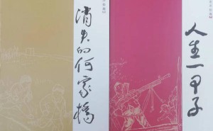 “海派书法新风采！王翁王卿当代艺术展，探寻草篆艺术的无限可能