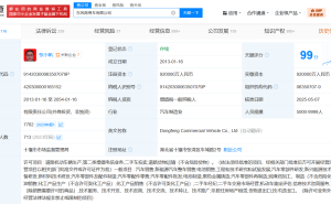 东风商用车公司换帅，张小帆接任董事长一职