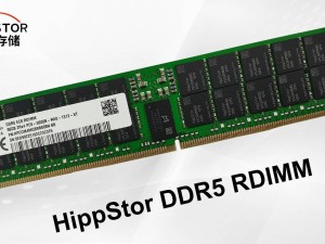海普存储新品DDR5 RDIMM：内置电路保护，告别过流过压烦恼