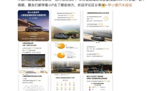 小鹏汽车五一出行报告：智能辅助驾驶里程大增，凌晨时段最活跃
