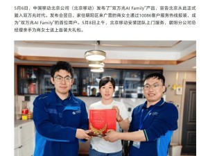 北京移動(dòng)首位“雙萬(wàn)兆”用戶體驗(yàn)：全屋無(wú)死角，下行速率直逼萬(wàn)兆！