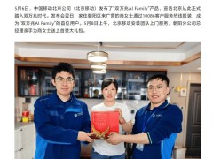 北京移動首位“雙萬兆”用戶體驗：全屋無死角，下行速率直逼萬兆！