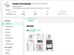 考拉海購黯然離場：應(yīng)用下架，官網(wǎng)亂碼，昔日輝煌不再
