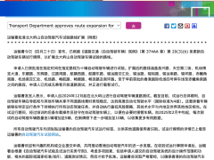 香港自动驾驶测试：北大屿山区域扩容，车辆数翻倍！