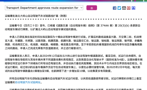 香港自动驾驶测试：北大屿山区域扩容，车辆数翻倍！