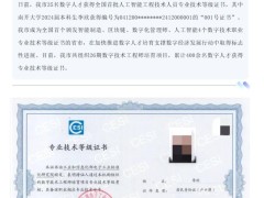 天津颁发全国首批人工智能等级证书，数字人才培养取得新突破