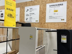 宜家循环市集火爆，年轻人周末“淘金”二手家具热
