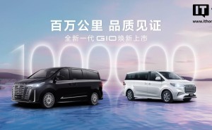 上汽大通G10 MAX MPV新车型上市，行政版豪华版仅售16.88万起