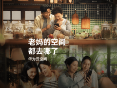 母爱满溢，华为云空间助力珍藏妈妈每一刻“美”好