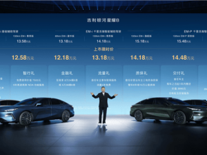 吉利银河星耀8 EM上市，中大型轿车新选择，11.58万起售性价比高不高？
