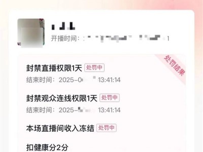 抖音直播重拳出击，严打情感伪装打赏诈骗，单身女富豪人设成典型案例