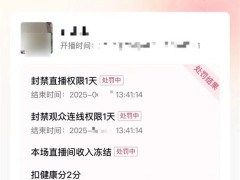 抖音直播重拳出擊，嚴(yán)打情感偽裝打賞詐騙，單身女富豪人設(shè)成典型案例