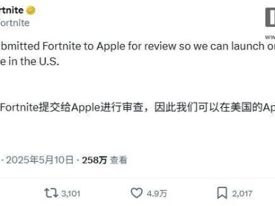 《堡垒之夜》重返美区iOS？Epic提交上架申请，苹果会点头吗？