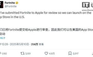 《堡垒之夜》重返美区iOS？Epic提交上架申请，苹果会点头吗？