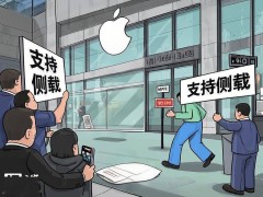 巴西法院再次要求蘋果90天內開放iOS側載，反壟斷風波再起